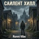 Ronni Vibe - В твоей прихожей пахнет мятой и дождём