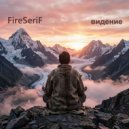 FireSeriF - Видение (Original Mix)