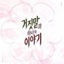 WyvernP & GUMI - 북극성 (feat. GUMI) ()