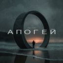 Fred Floid - Апогей (Extended Mix)