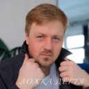 Mikhail Kozhanov & Милецкая - Ложка дёгтя ()