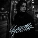 брови не хмурь - чувства ()