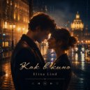 Elina Lind - Как в кино (Original Mix)