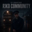 13 КВАРТАЛ - Rжd Community ()