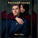 Nur-City & Kapriznaya - Друзья ()