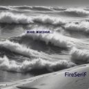 FireSeriF - Вне жизни... (Original Mix)