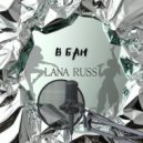 LANA RUSS - В БАН ()
