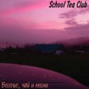 School tea club - Веселье, чай и песни ()
